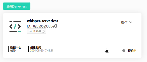 serverless card